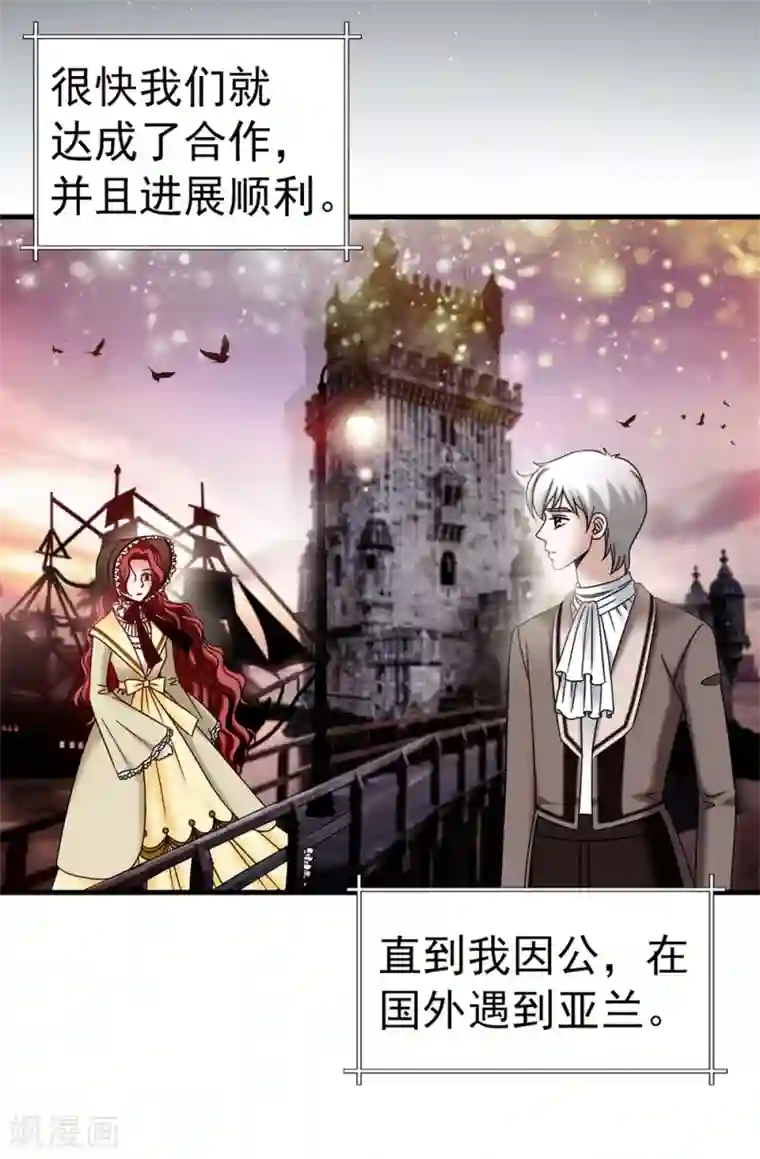 我不是女神第104话 唯一温存的时光