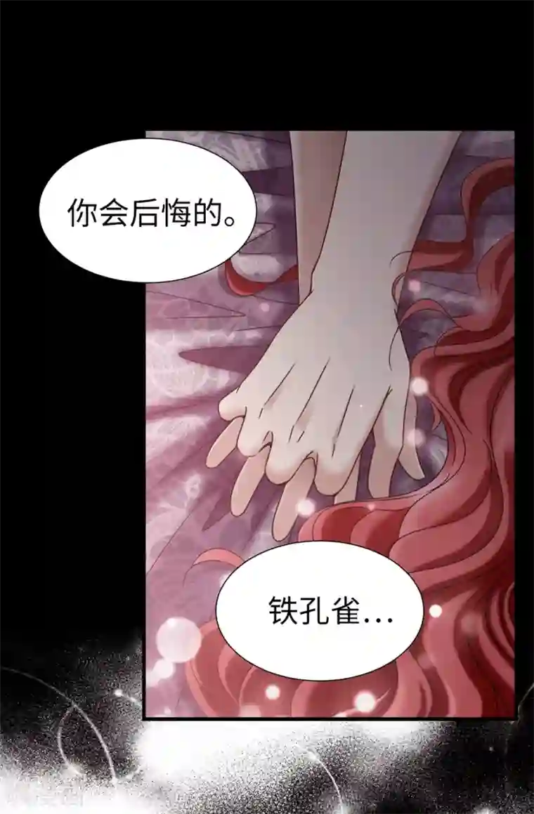 我不是女神第104话 唯一温存的时光