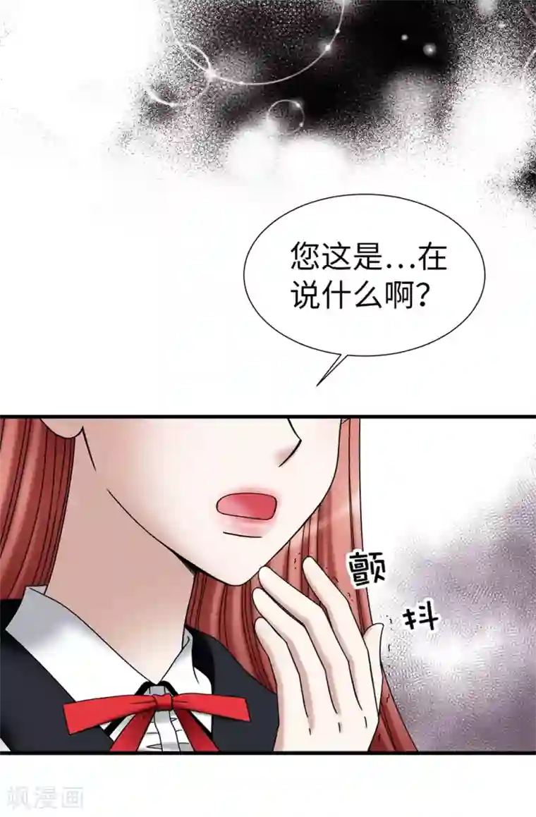 我不是女神第104话 唯一温存的时光