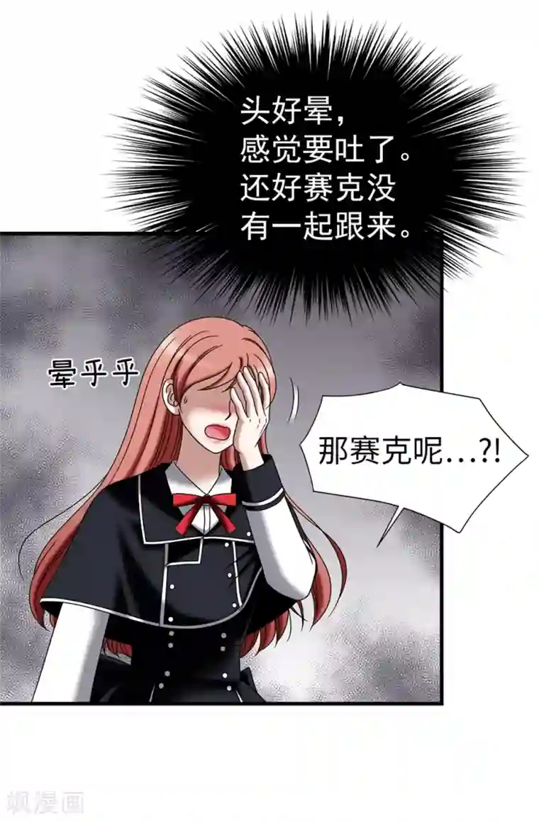 我不是女神第104话 唯一温存的时光