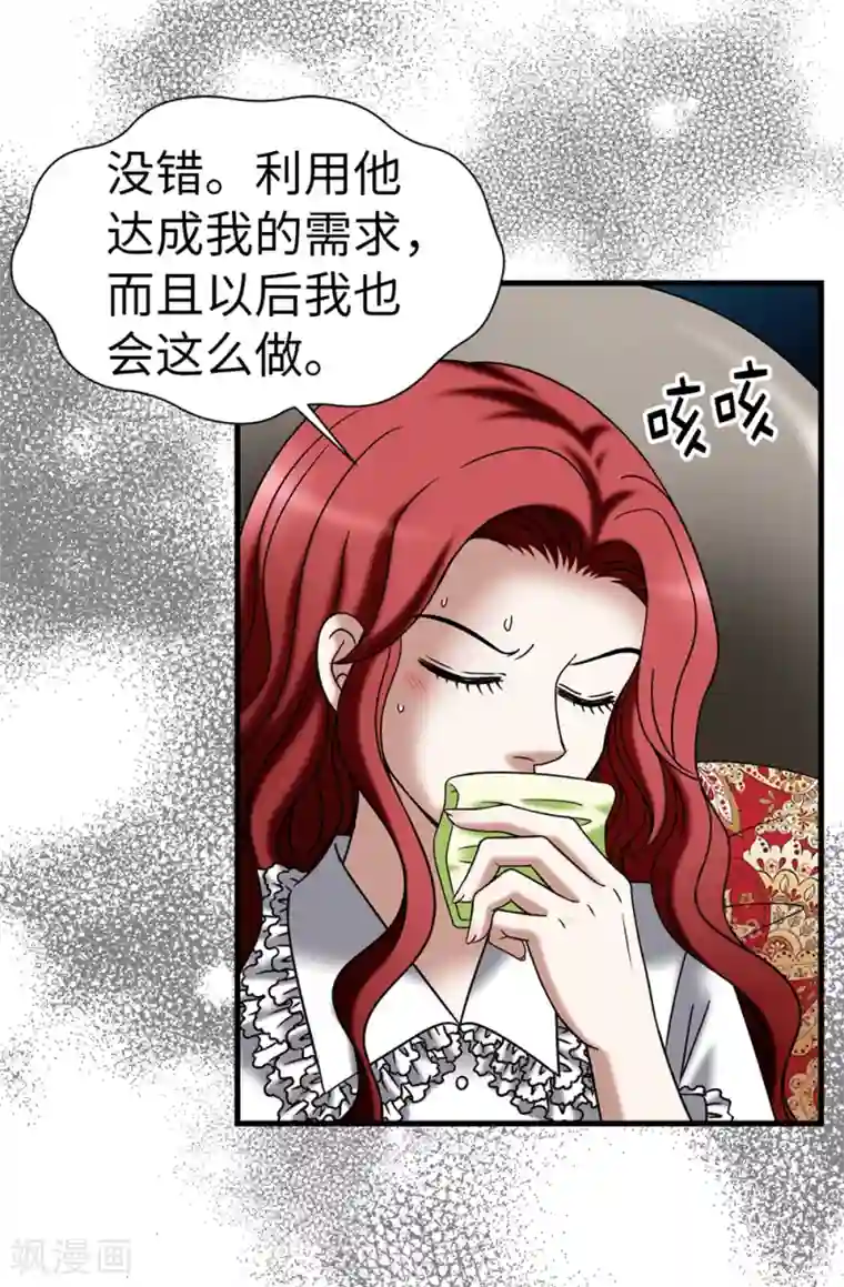 我不是女神第104话 唯一温存的时光