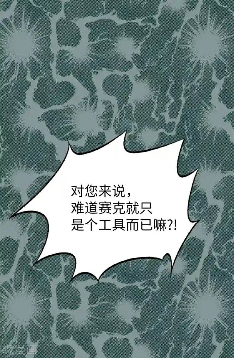 我不是女神第104话 唯一温存的时光