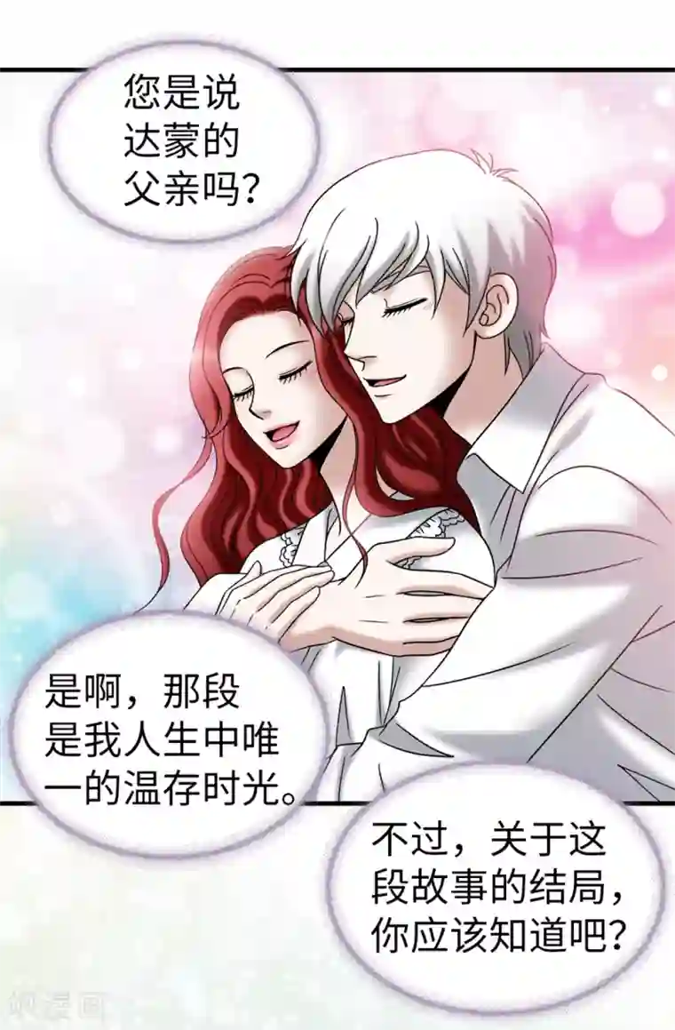 我不是女神第104话 唯一温存的时光