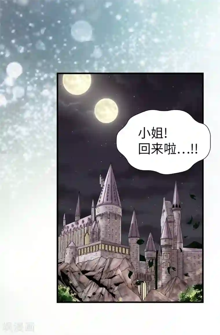 我不是女神第104话 唯一温存的时光