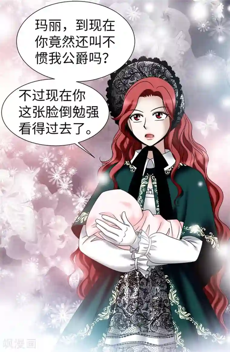 我不是女神第104话 唯一温存的时光