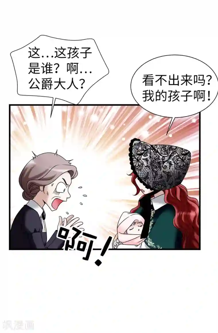 我不是女神第104话 唯一温存的时光