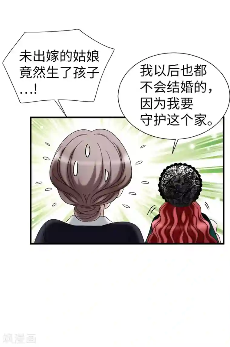 我不是女神第104话 唯一温存的时光