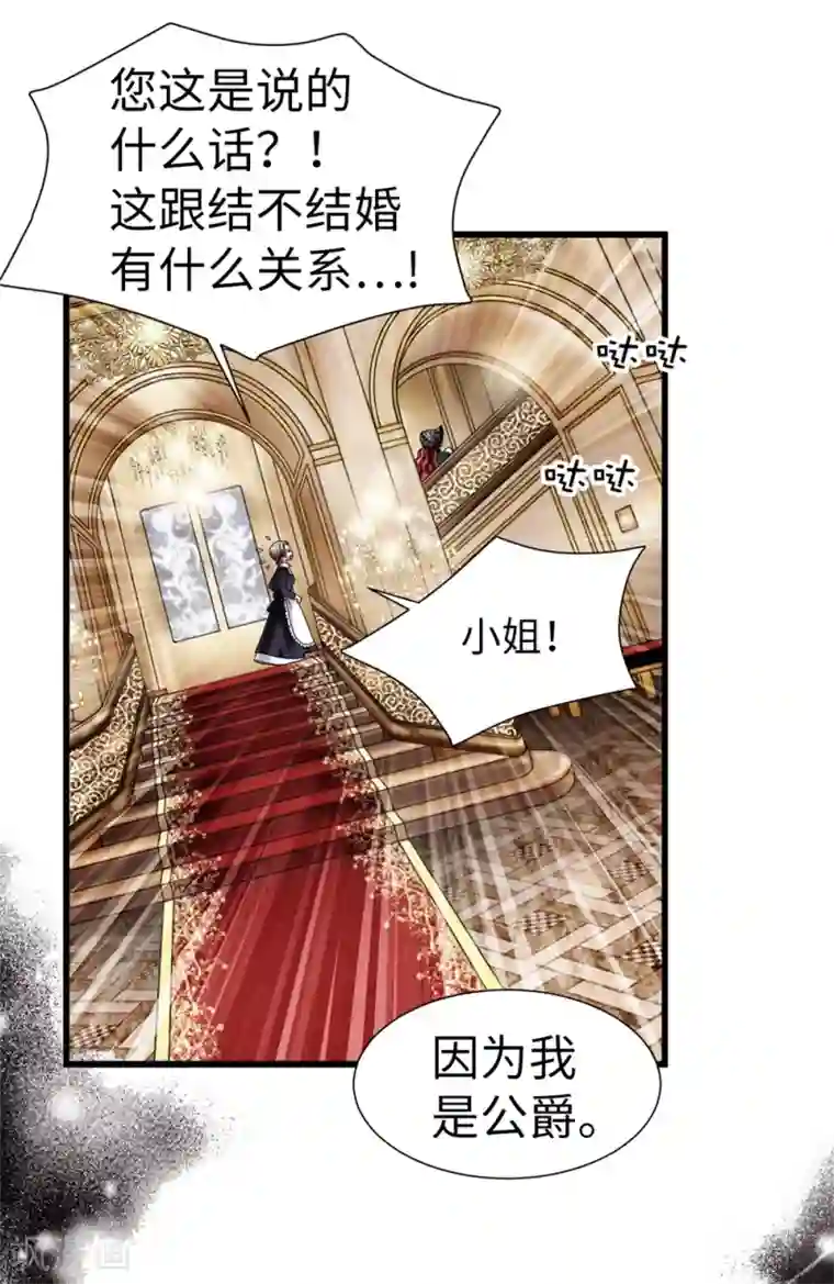 我不是女神第104话 唯一温存的时光