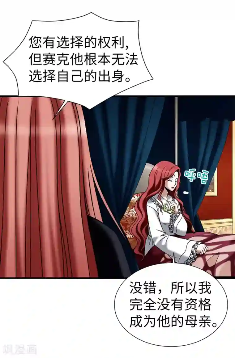 我不是女神第105话 是不是脑子出问题了