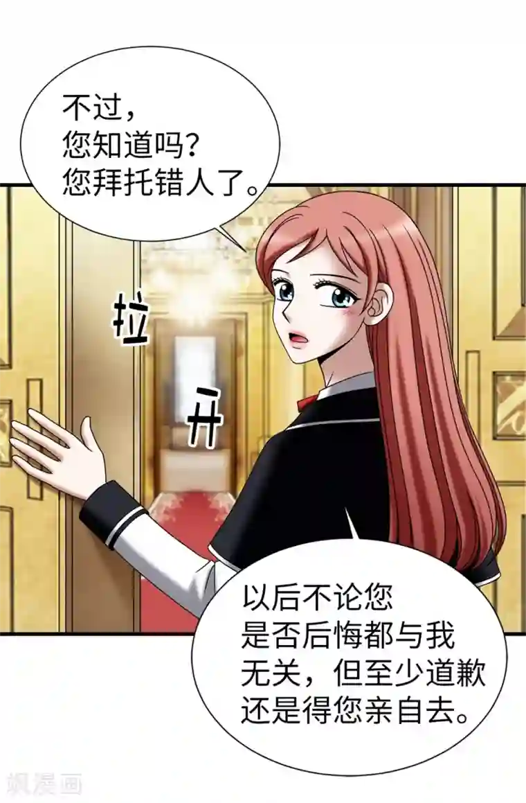 我不是女神第105话 是不是脑子出问题了