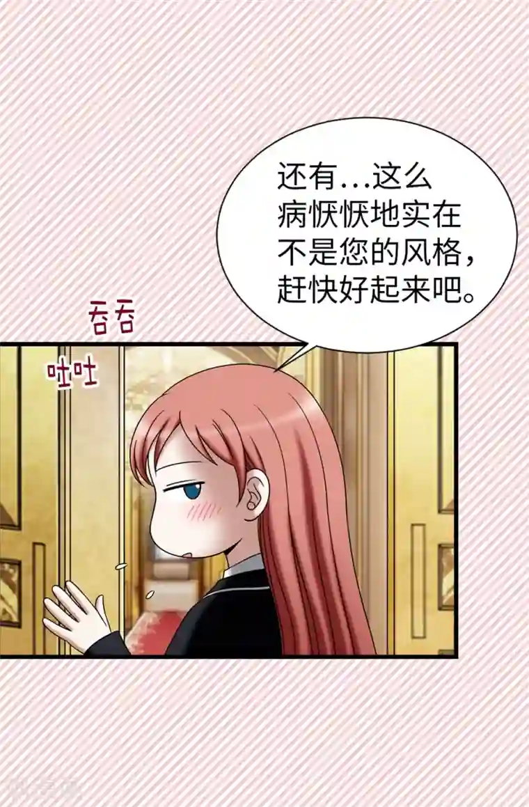 我不是女神第105话 是不是脑子出问题了