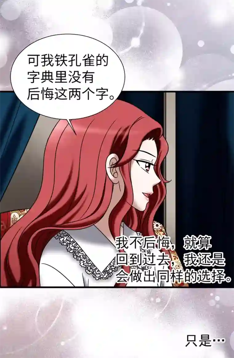 我不是女神第105话 是不是脑子出问题了