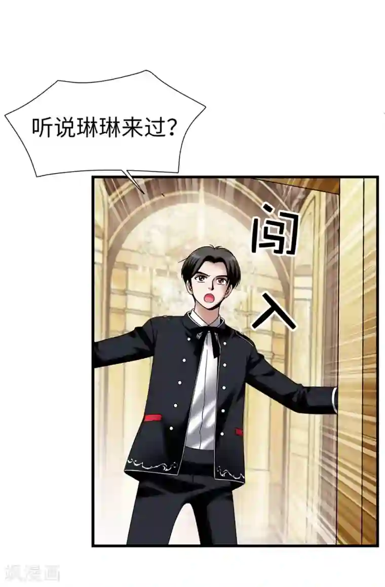 我不是女神第105话 是不是脑子出问题了