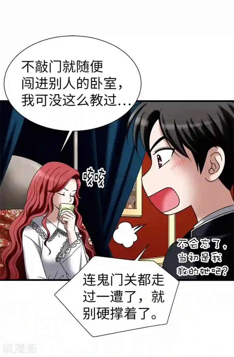 我不是女神第105话 是不是脑子出问题了