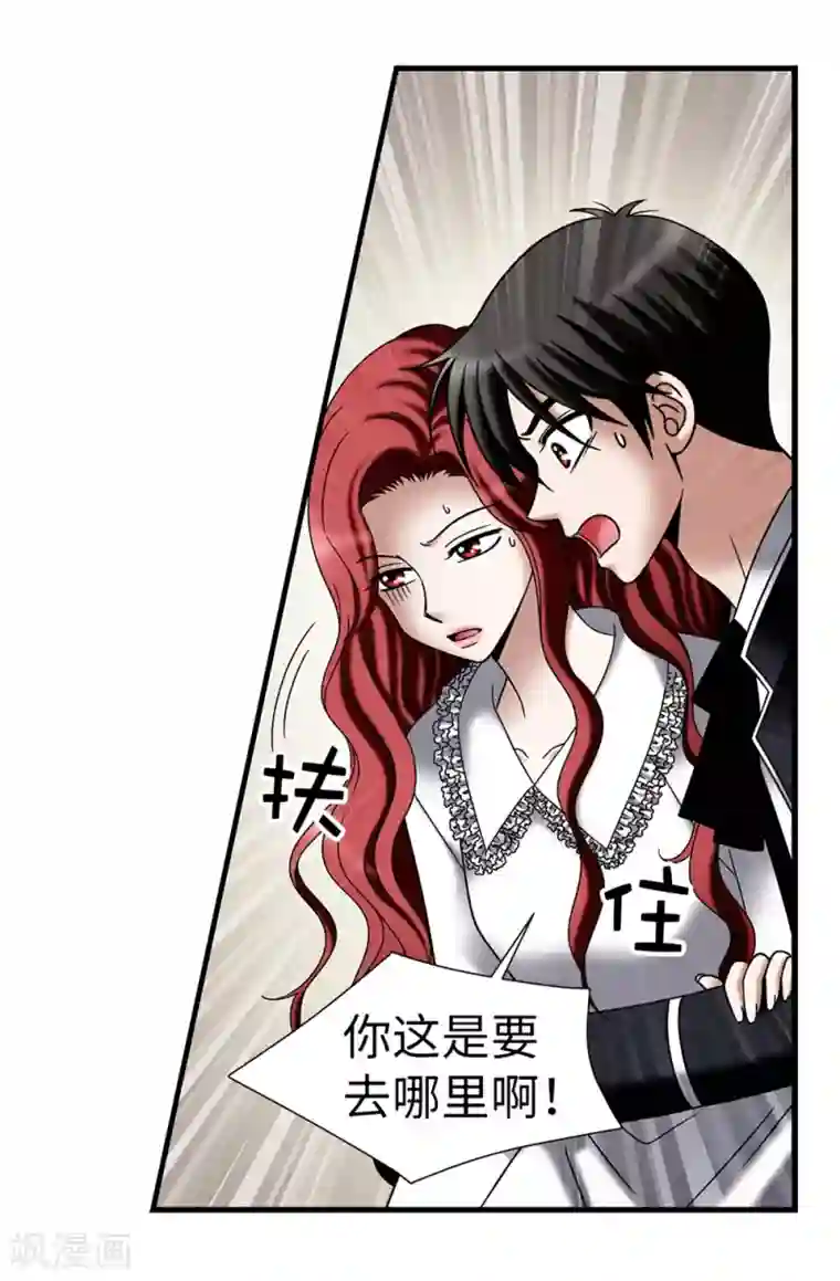 我不是女神第105话 是不是脑子出问题了