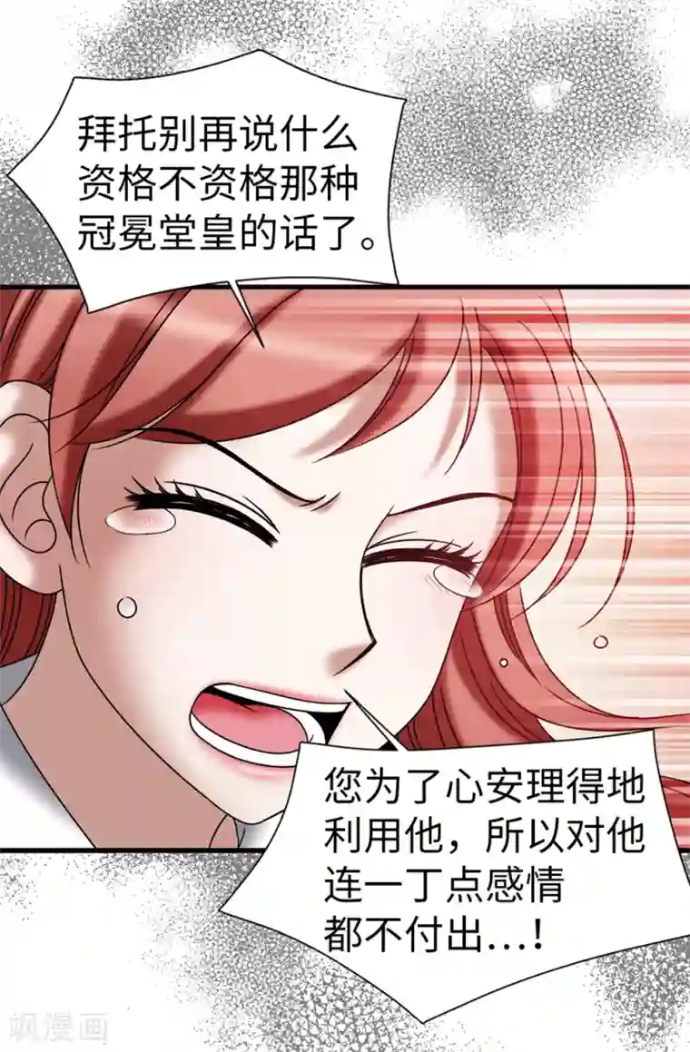 我不是女神第105话 是不是脑子出问题了