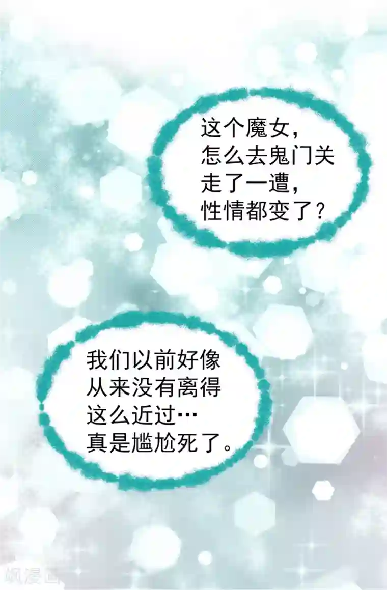 我不是女神第105话 是不是脑子出问题了