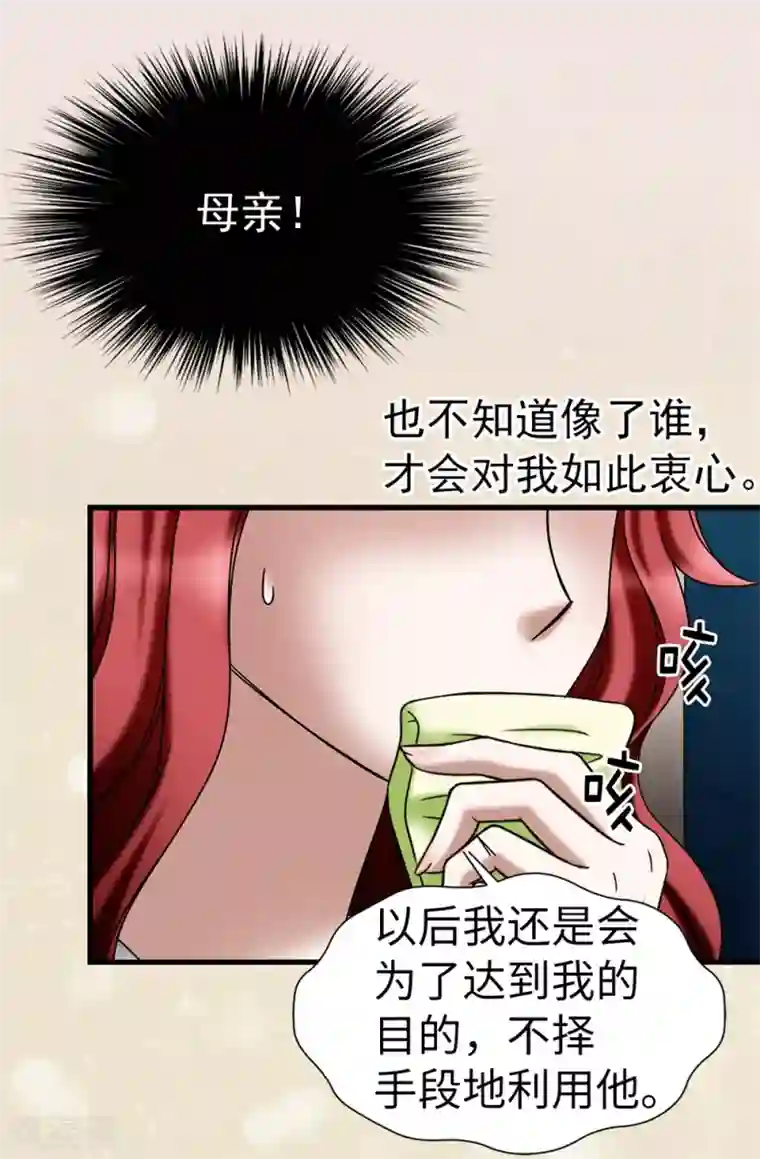 我不是女神第105话 是不是脑子出问题了