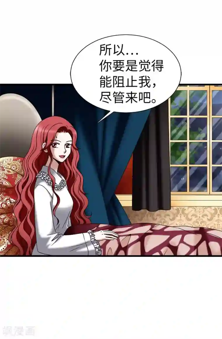 我不是女神第105话 是不是脑子出问题了