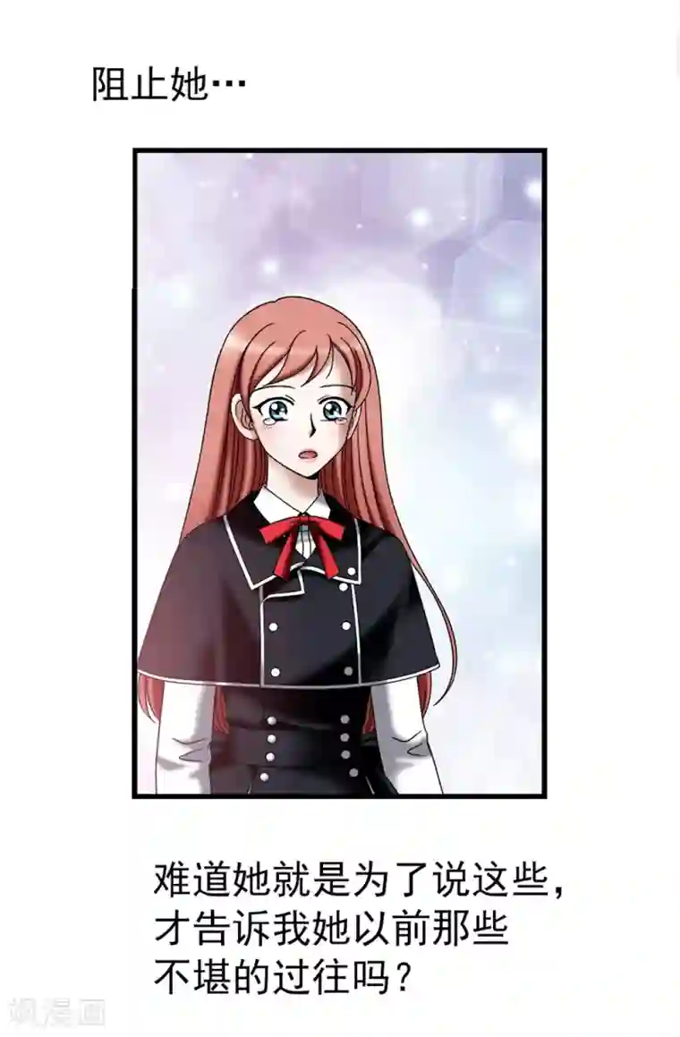 我不是女神第105话 是不是脑子出问题了