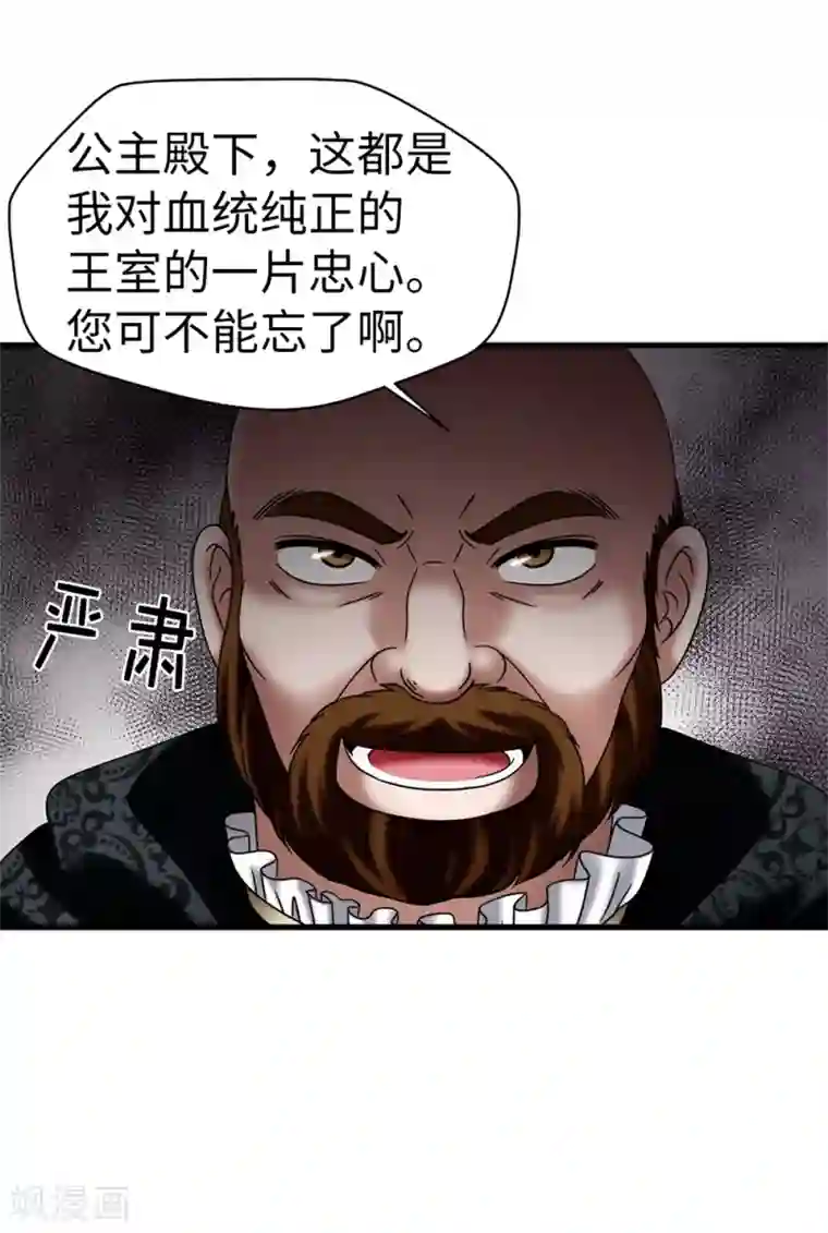 我不是女神第106话 连本带利偿还