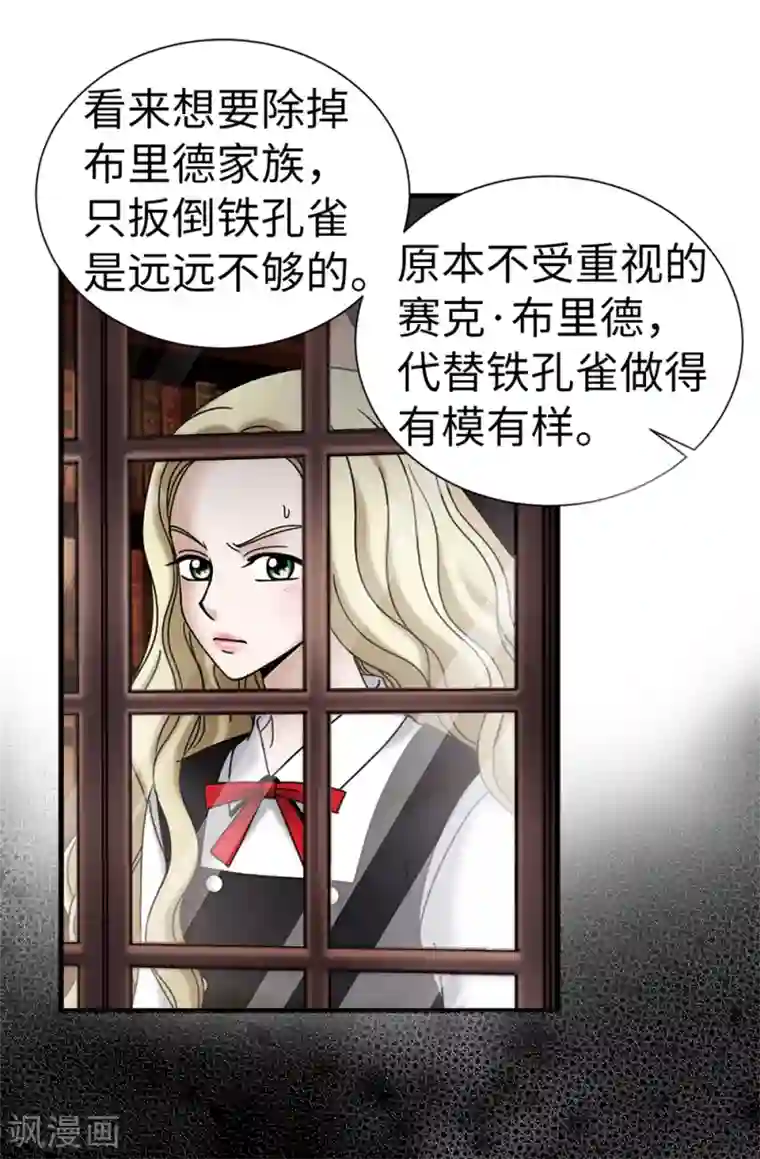 我不是女神第106话 连本带利偿还