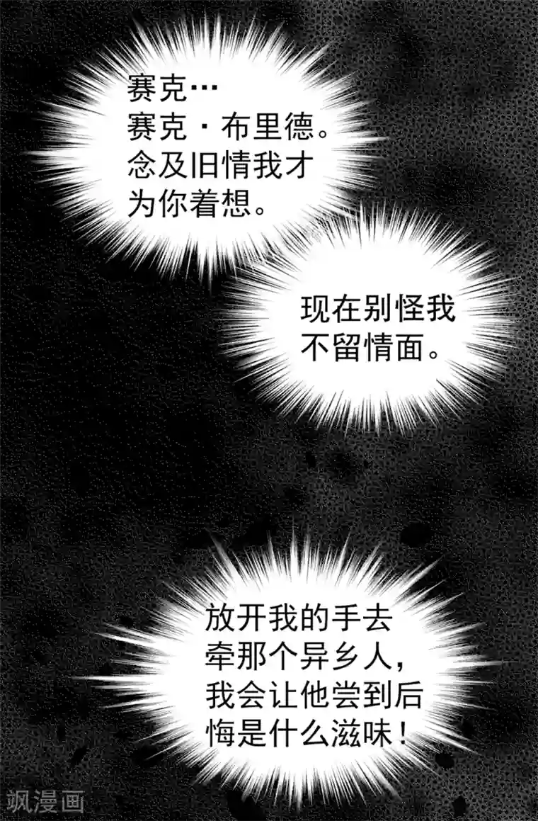 我不是女神第106话 连本带利偿还