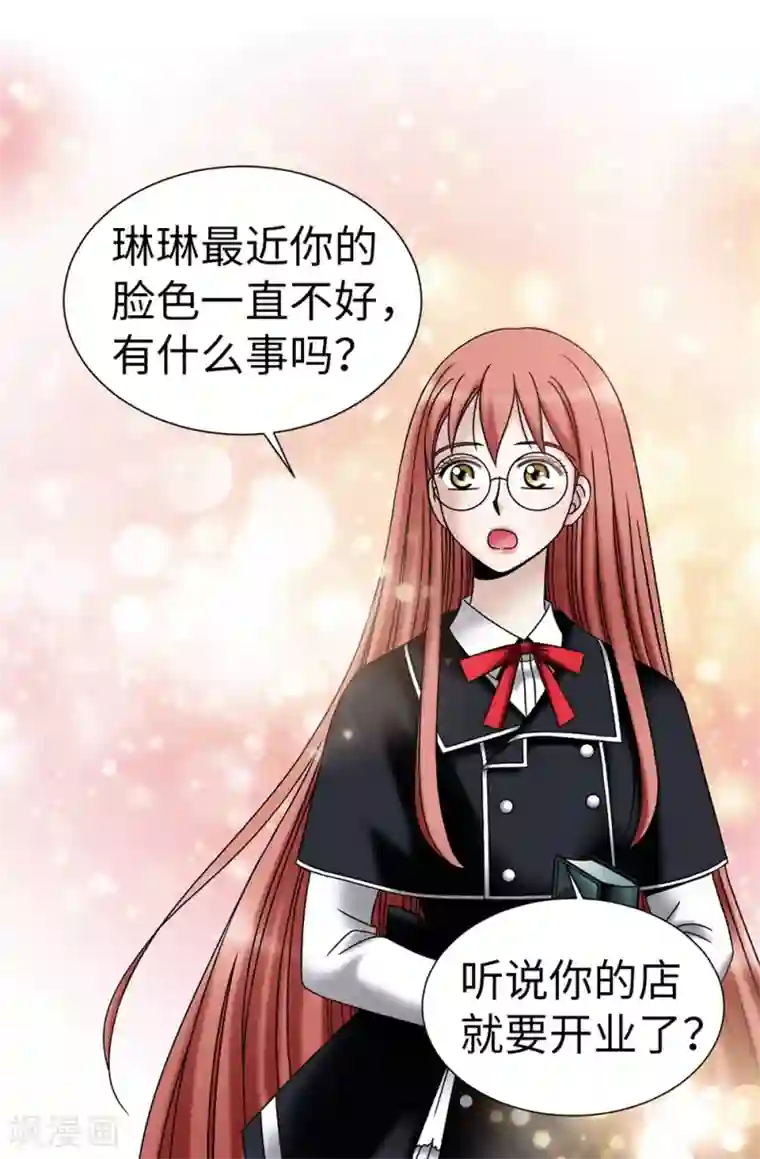 我不是女神第106话 连本带利偿还