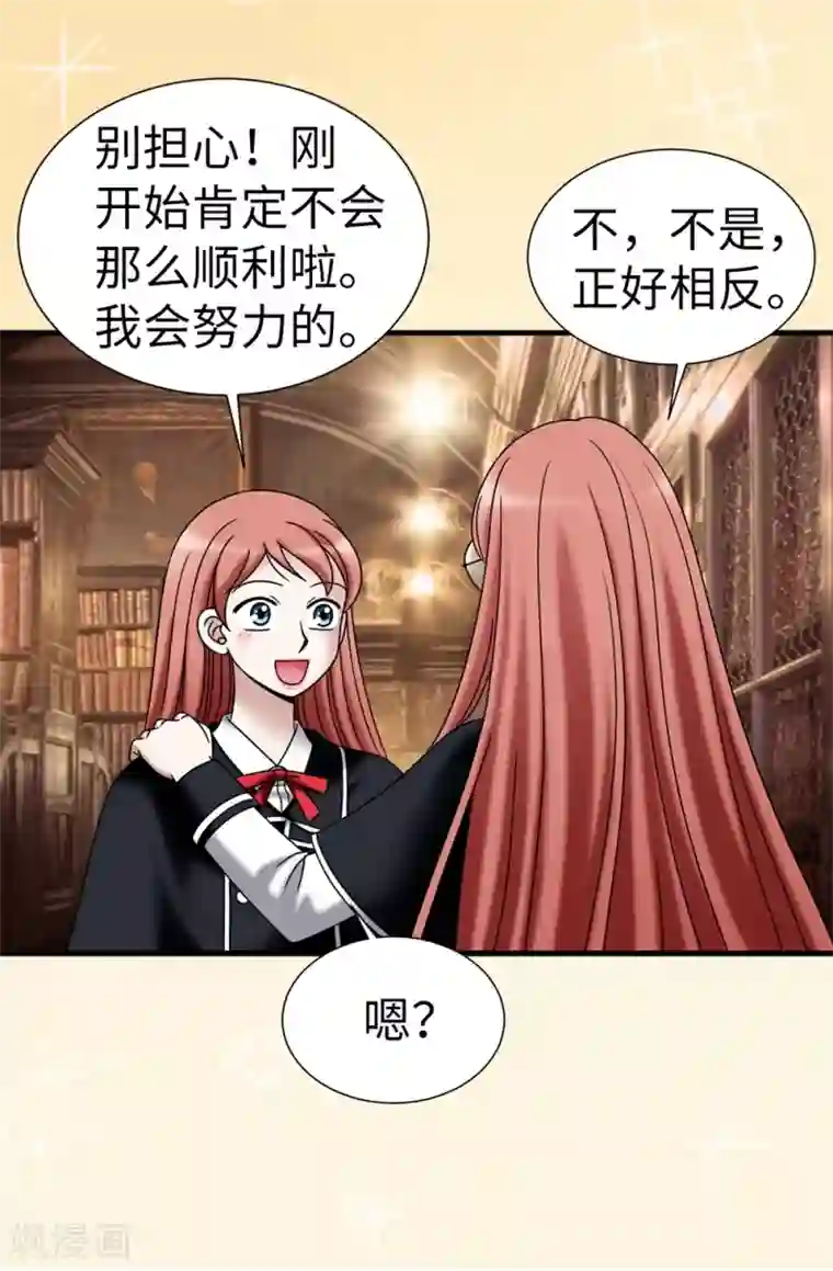 我不是女神第106话 连本带利偿还