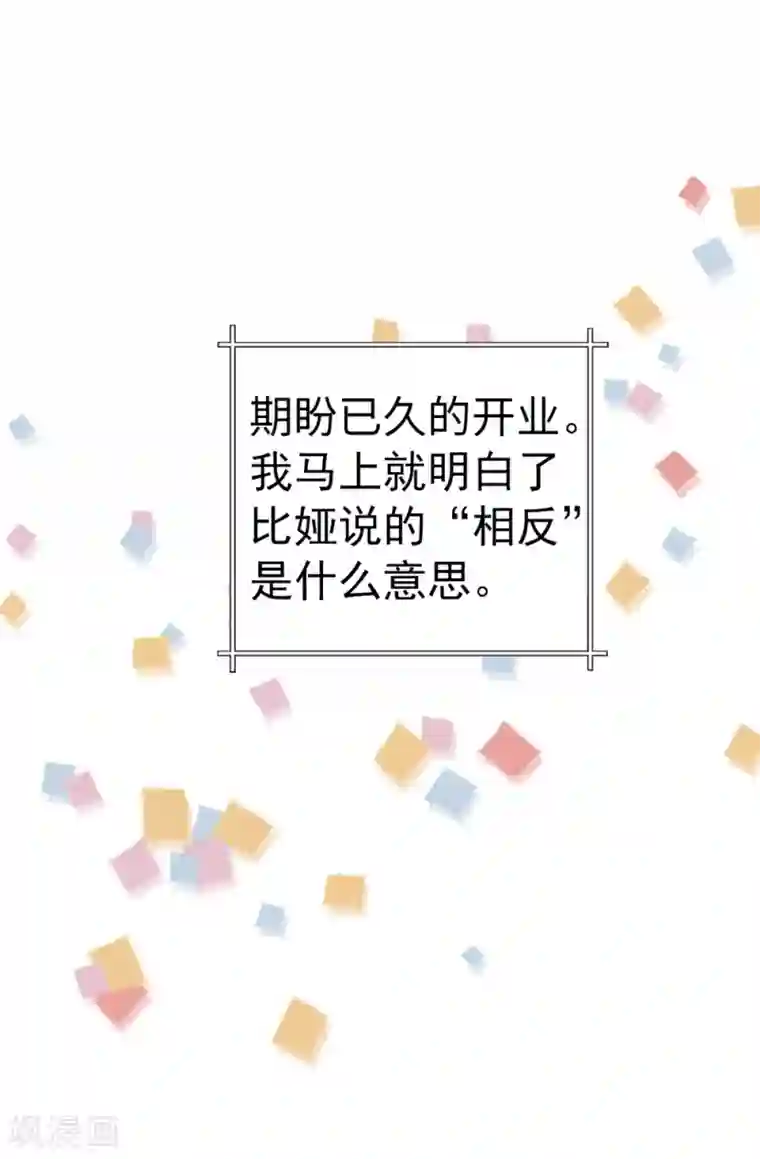 我不是女神第106话 连本带利偿还