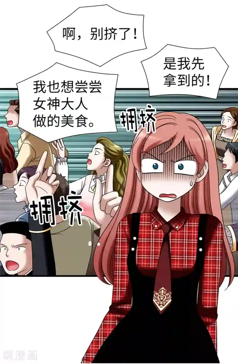 我不是女神第106话 连本带利偿还