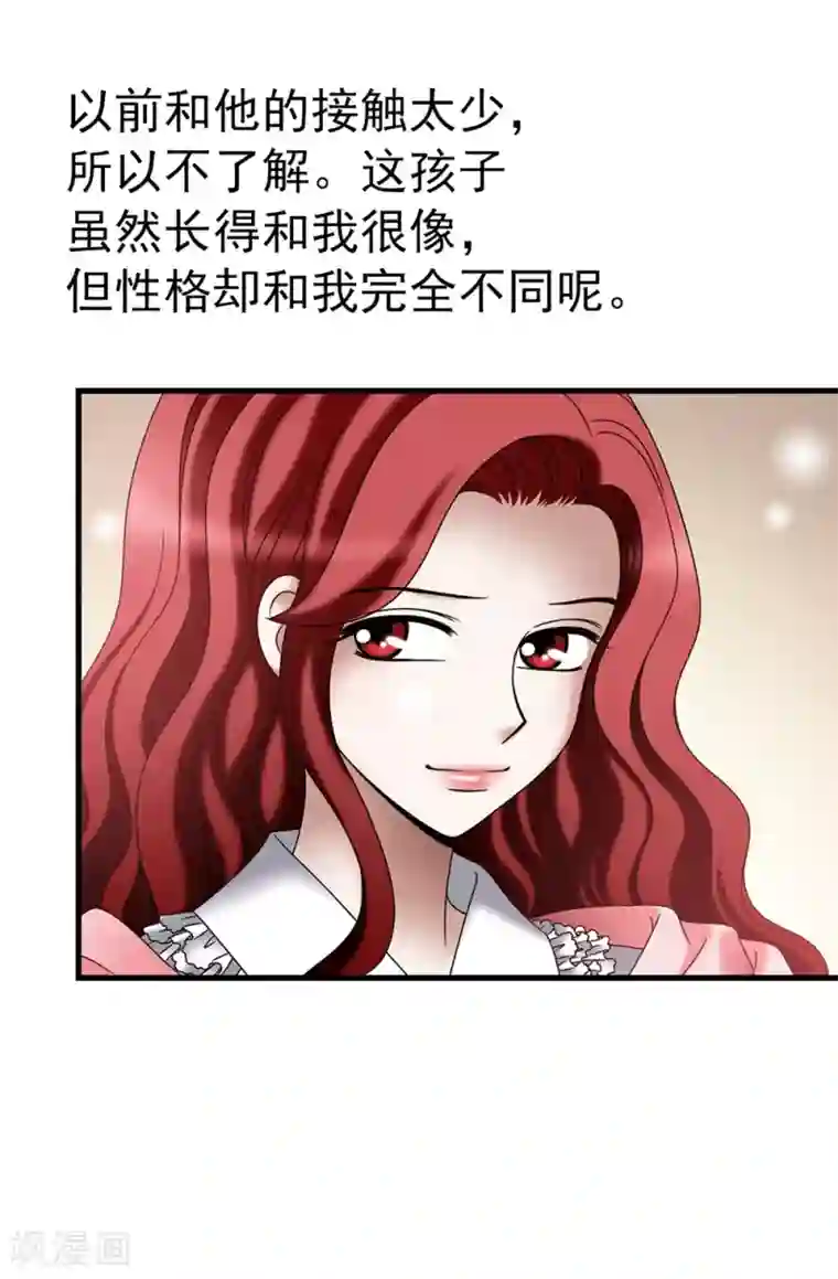 我不是女神第106话 连本带利偿还