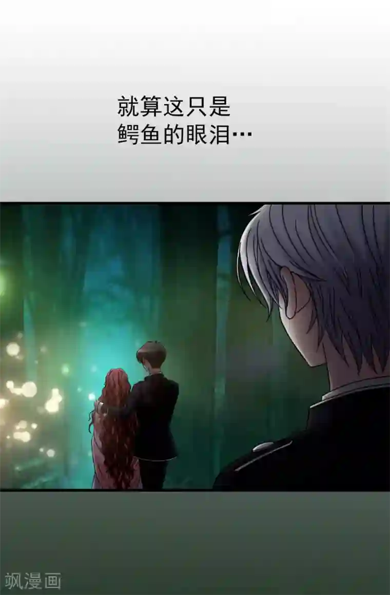 我不是女神第106话 连本带利偿还