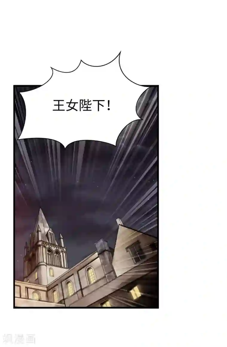 我不是女神第106话 连本带利偿还