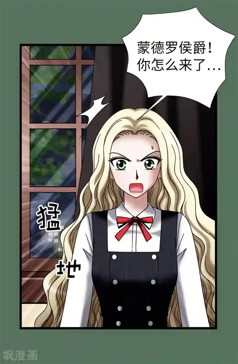 我不是女神第106话 连本带利偿还