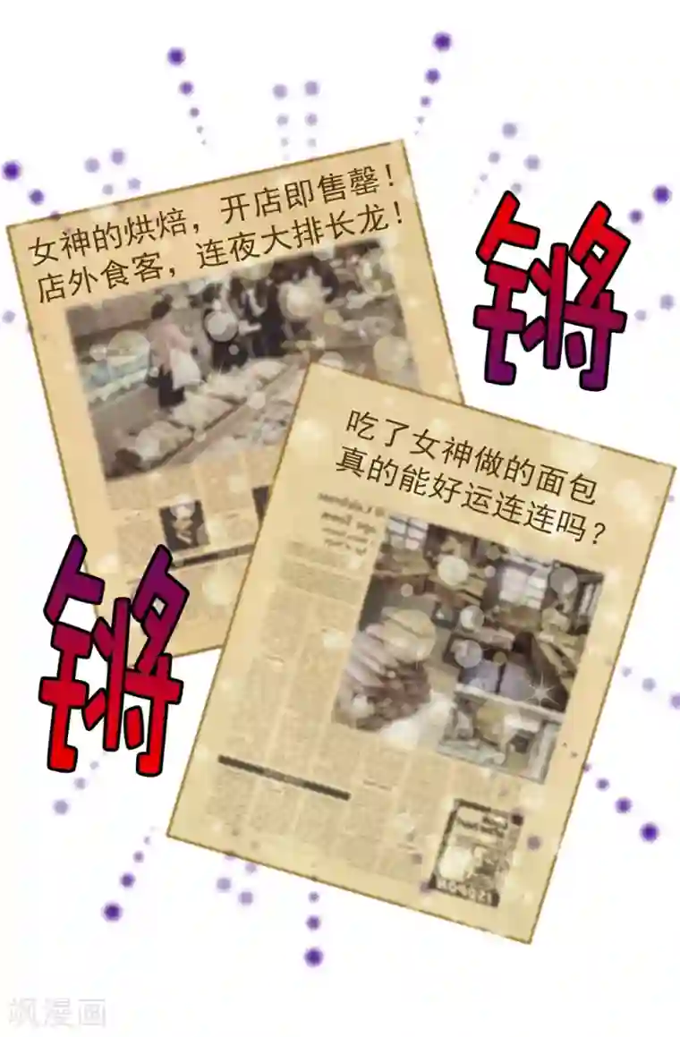 我不是女神第107话 王室血脉