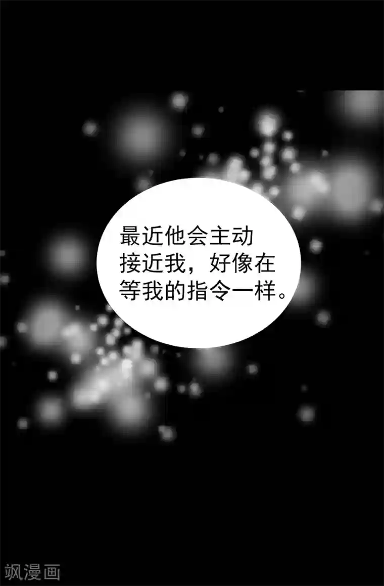 我不是女神第107话 王室血脉