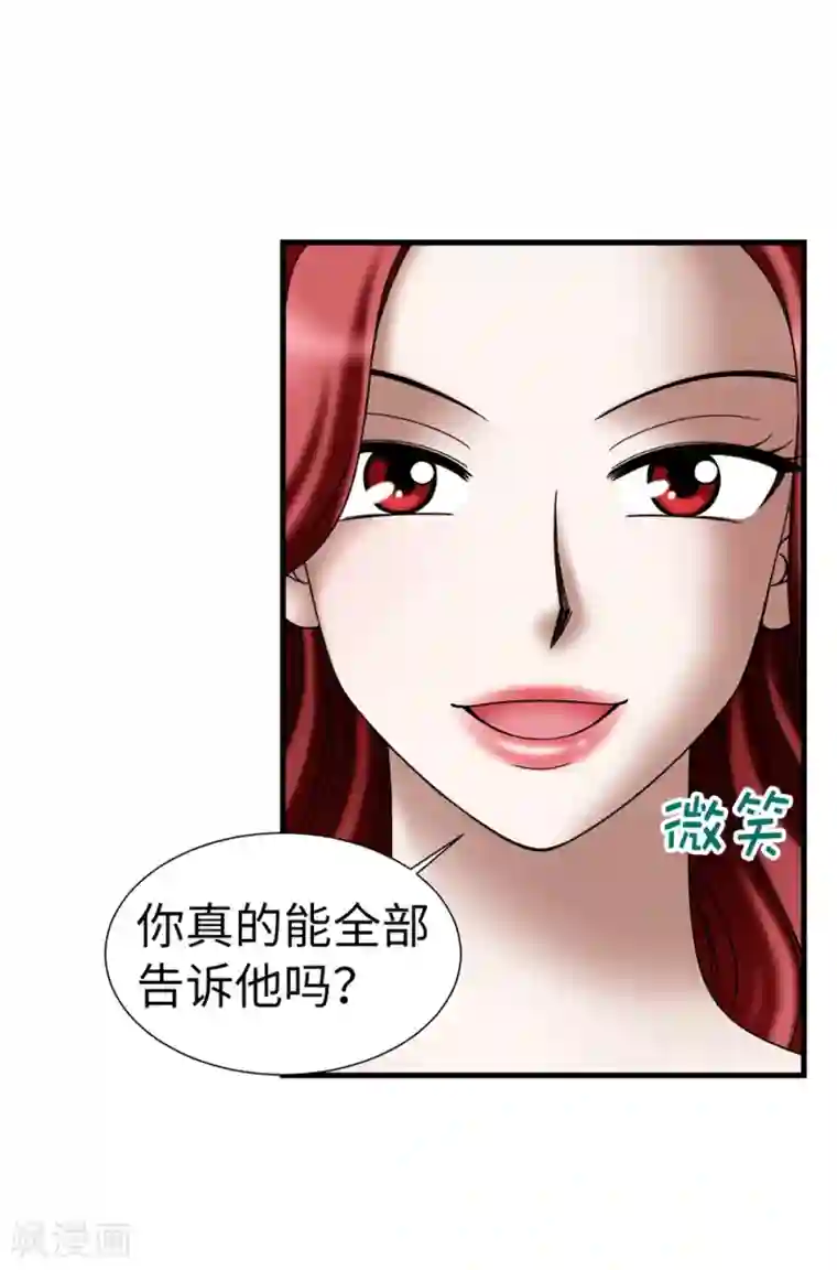 我不是女神第107话 王室血脉