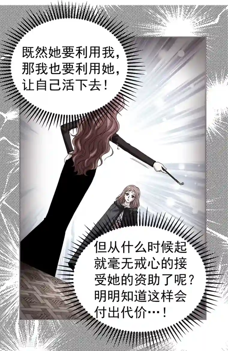 我不是女神第108话 这样才能保护你