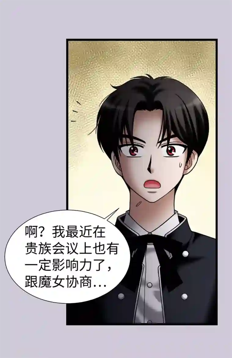 我不是女神第108话 这样才能保护你