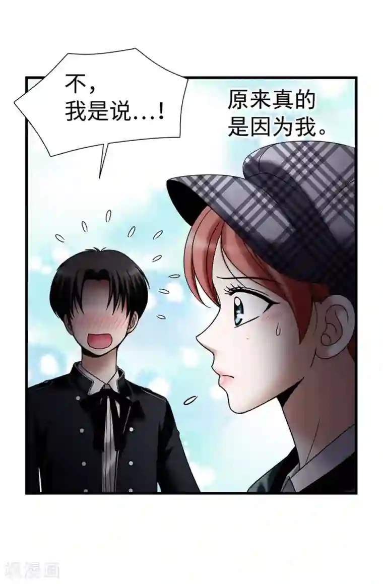 我不是女神第108话 这样才能保护你