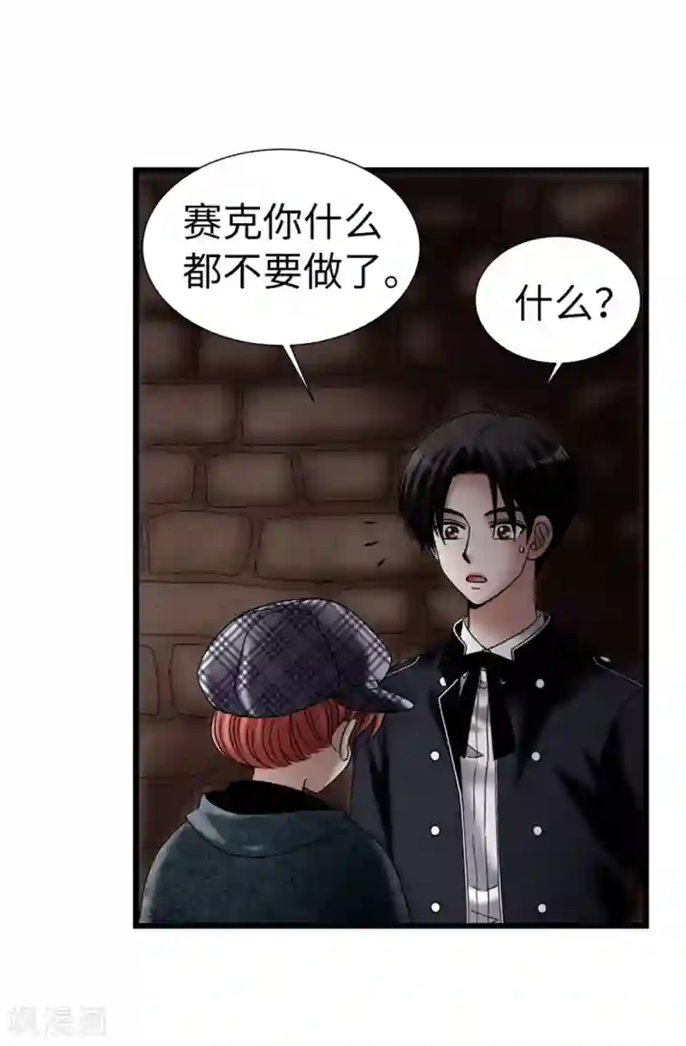 我不是女神第108话 这样才能保护你