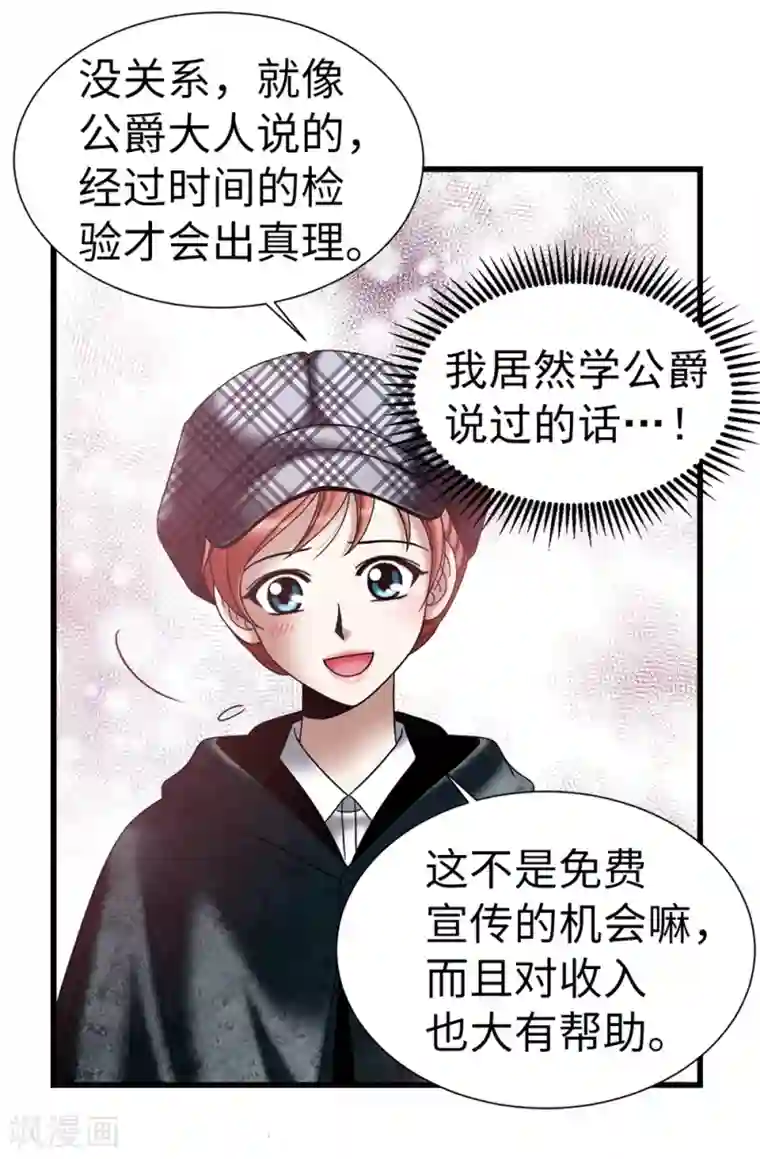 我不是女神第108话 这样才能保护你