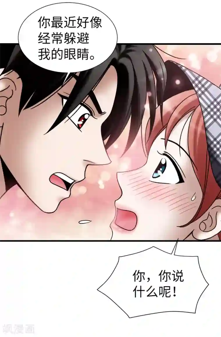 我不是女神第108话 这样才能保护你