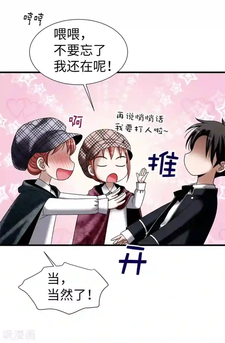 我不是女神第108话 这样才能保护你