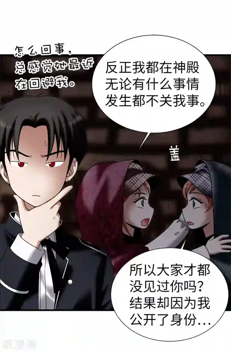 我不是女神第108话 这样才能保护你