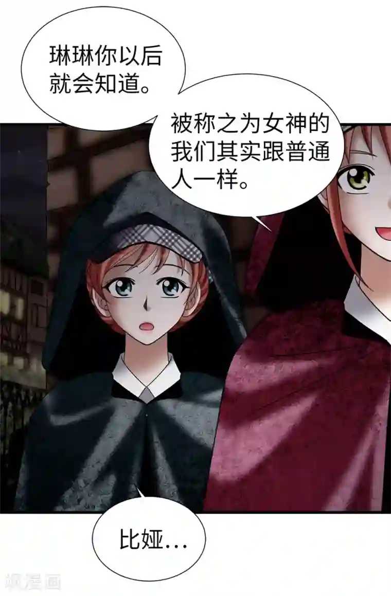 我不是女神第108话 这样才能保护你