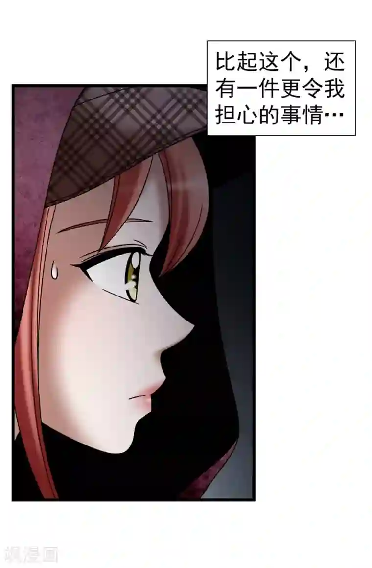 我不是女神第108话 这样才能保护你