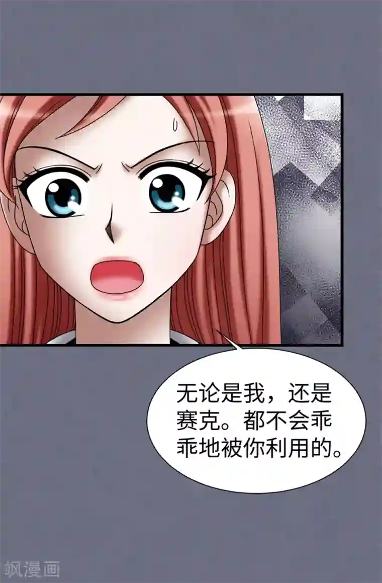 我不是女神第108话 这样才能保护你