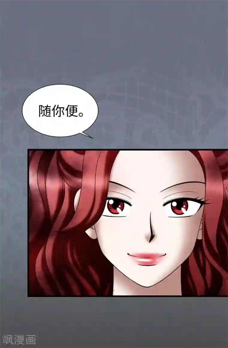 我不是女神第108话 这样才能保护你